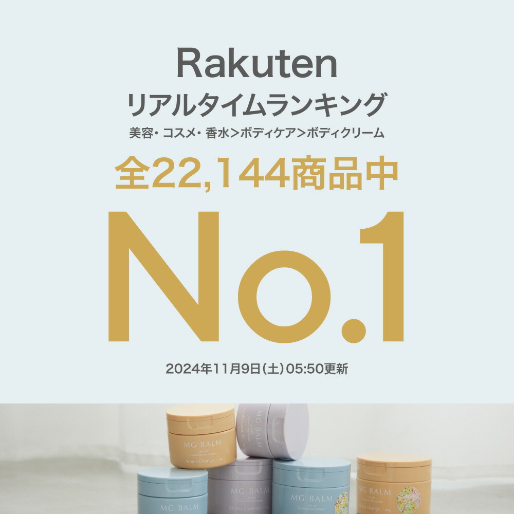 楽天市場】【公式】マグバーム 2個セット リポソーム化マグネシウム