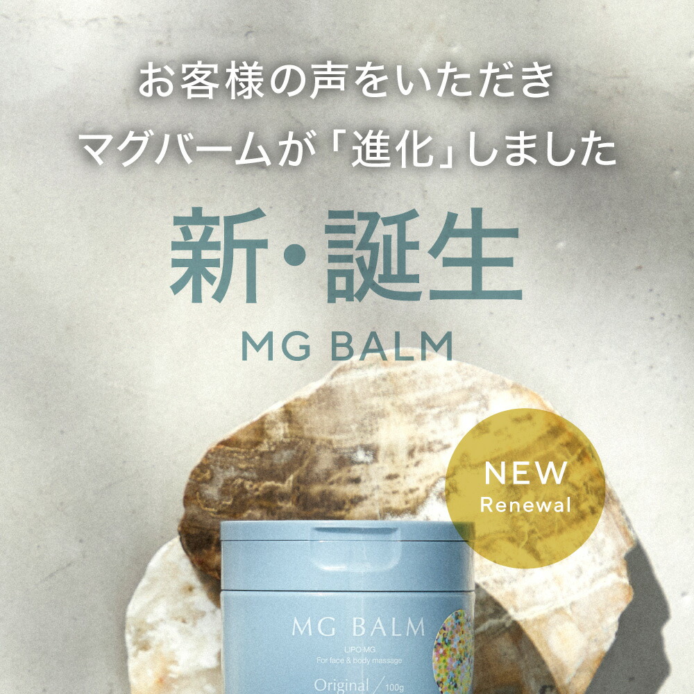 楽天市場】【公式】マグバーム 3種セット オリジナル ラベンダー