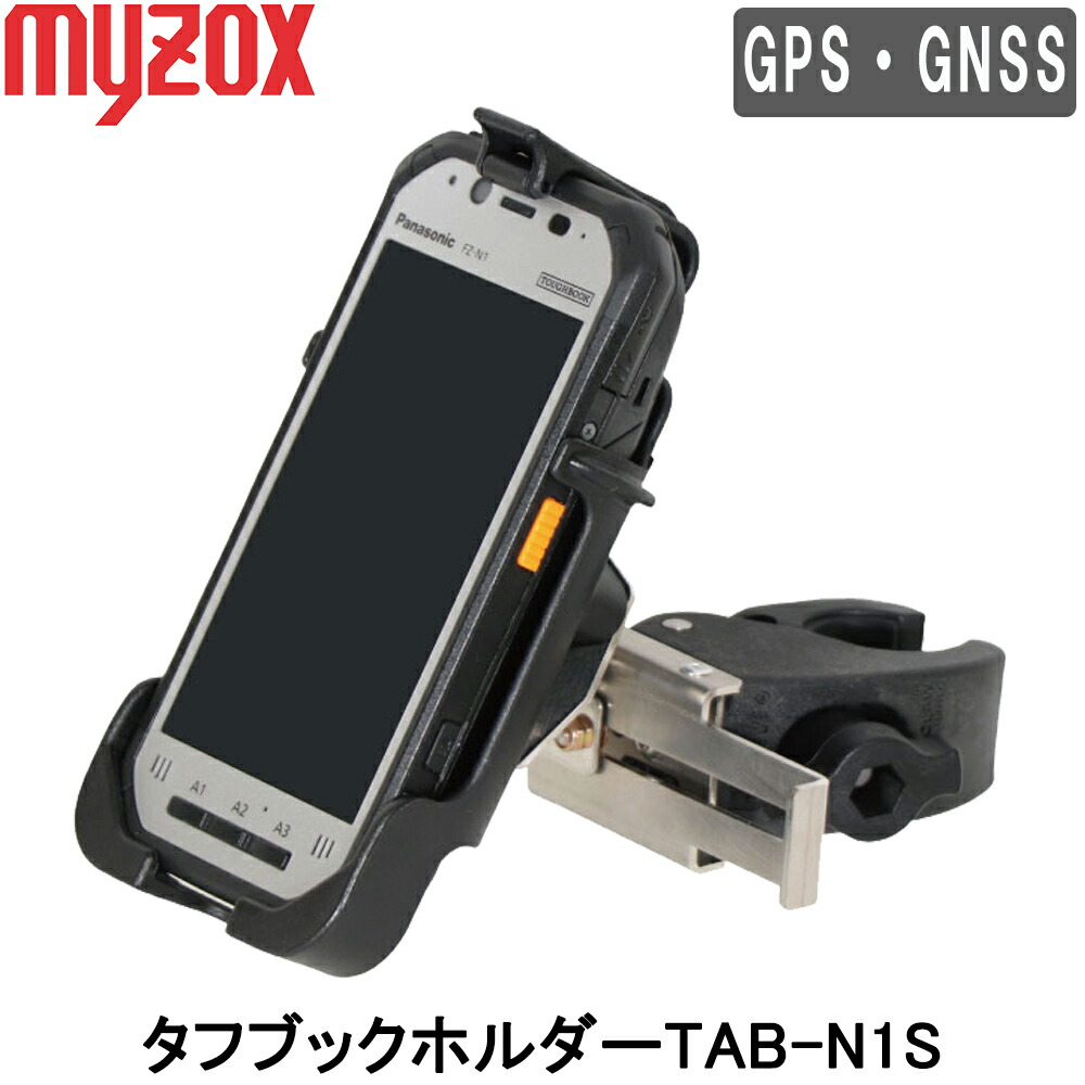 楽天市場】タフブックホルダー TAB-N1S (FZ-N1専用) 対応ポール サイズ