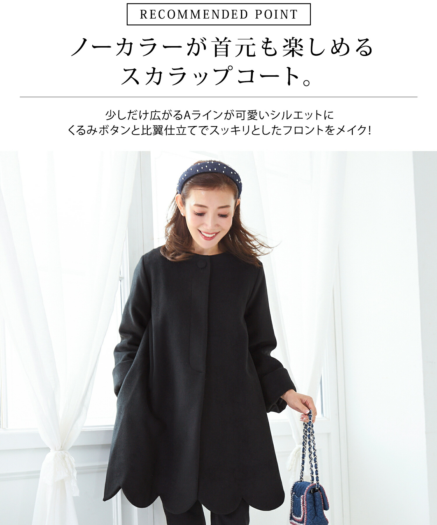 楽天市場】OUTLET-SALE アウター/ミドル丈/ウール混/スカラップヘム