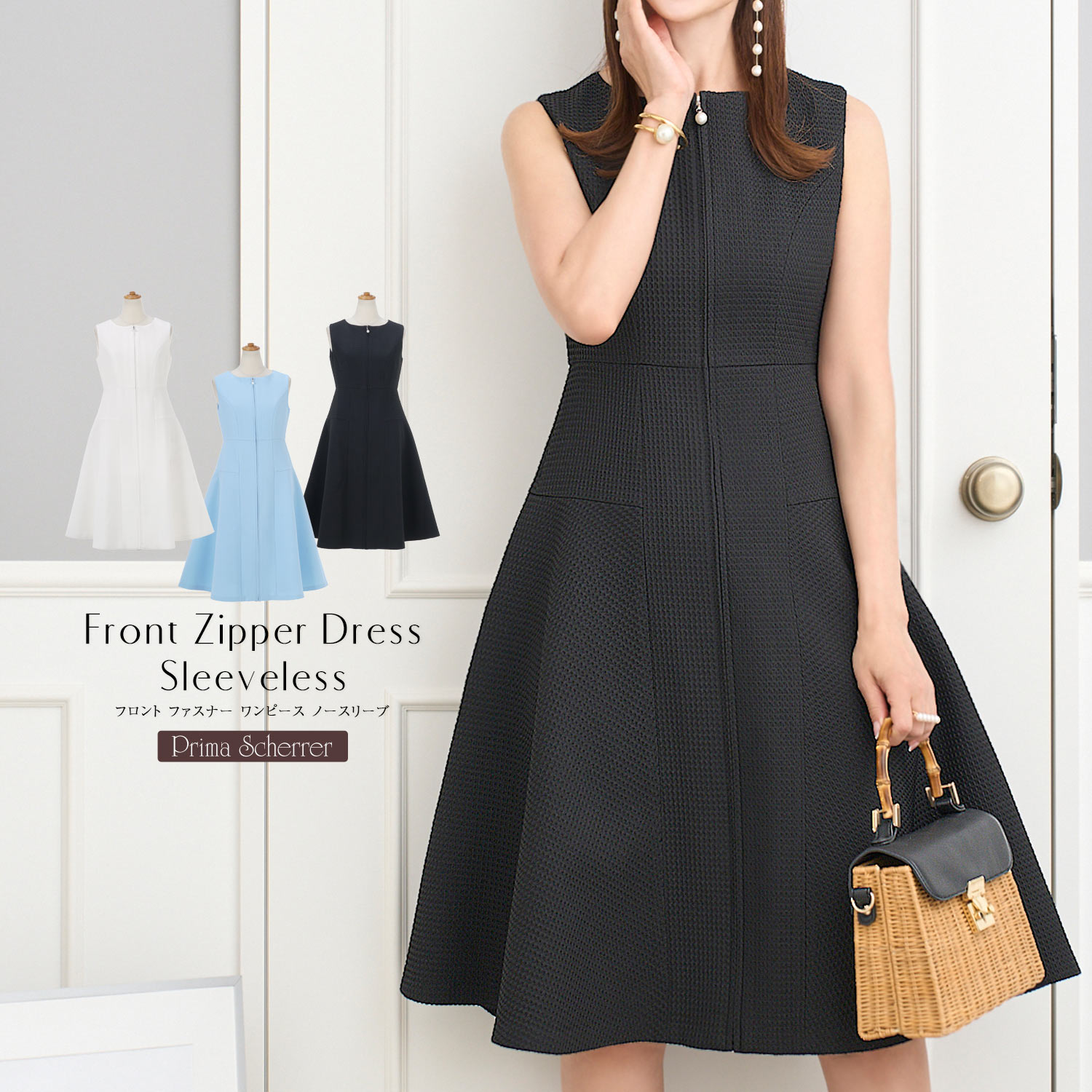 楽天市場】フロント ファスナー ワンピース ノースリーブ Prima