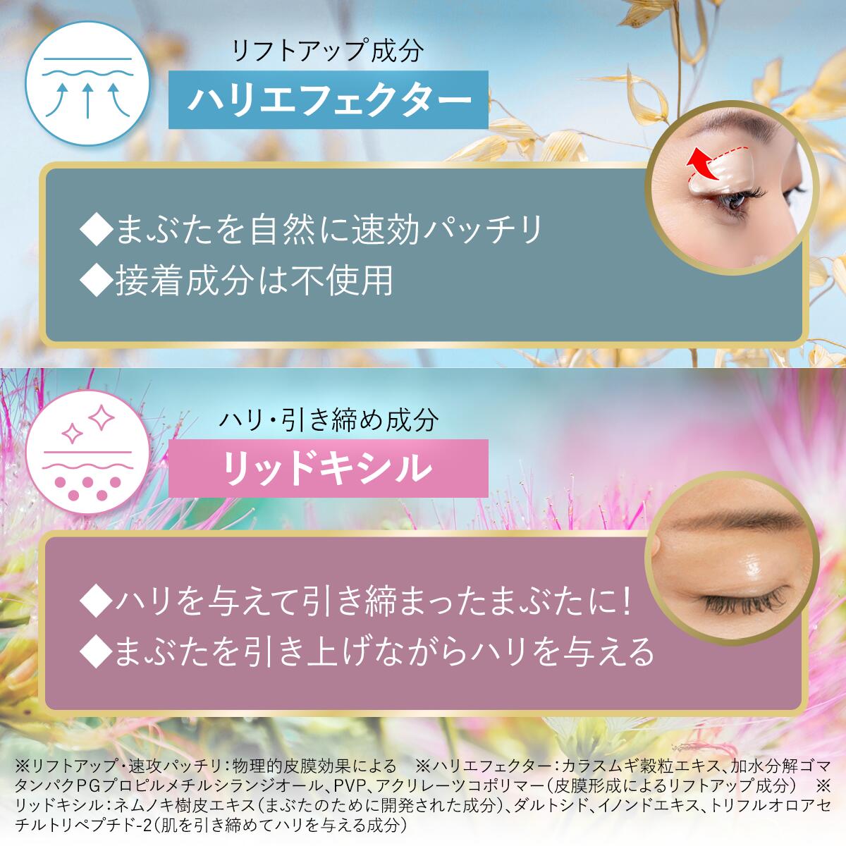 楽天市場】まぶた 引き上げ ジェル 整形膜「リッドキララ」北の快適