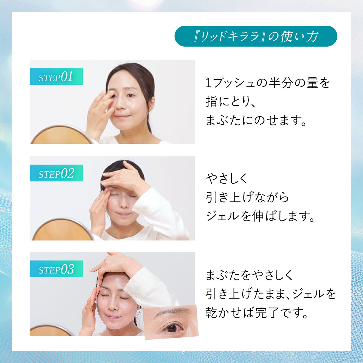 楽天市場】まぶた 引き上げ ジェル 整形膜「リッドキララ」北の快適