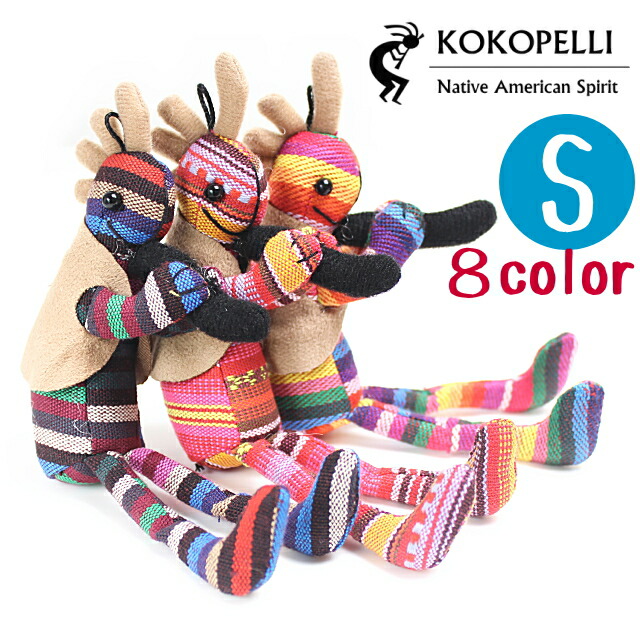 楽天市場】ココペリ人形 ココペリ 正規品 キーホルダー レインボー