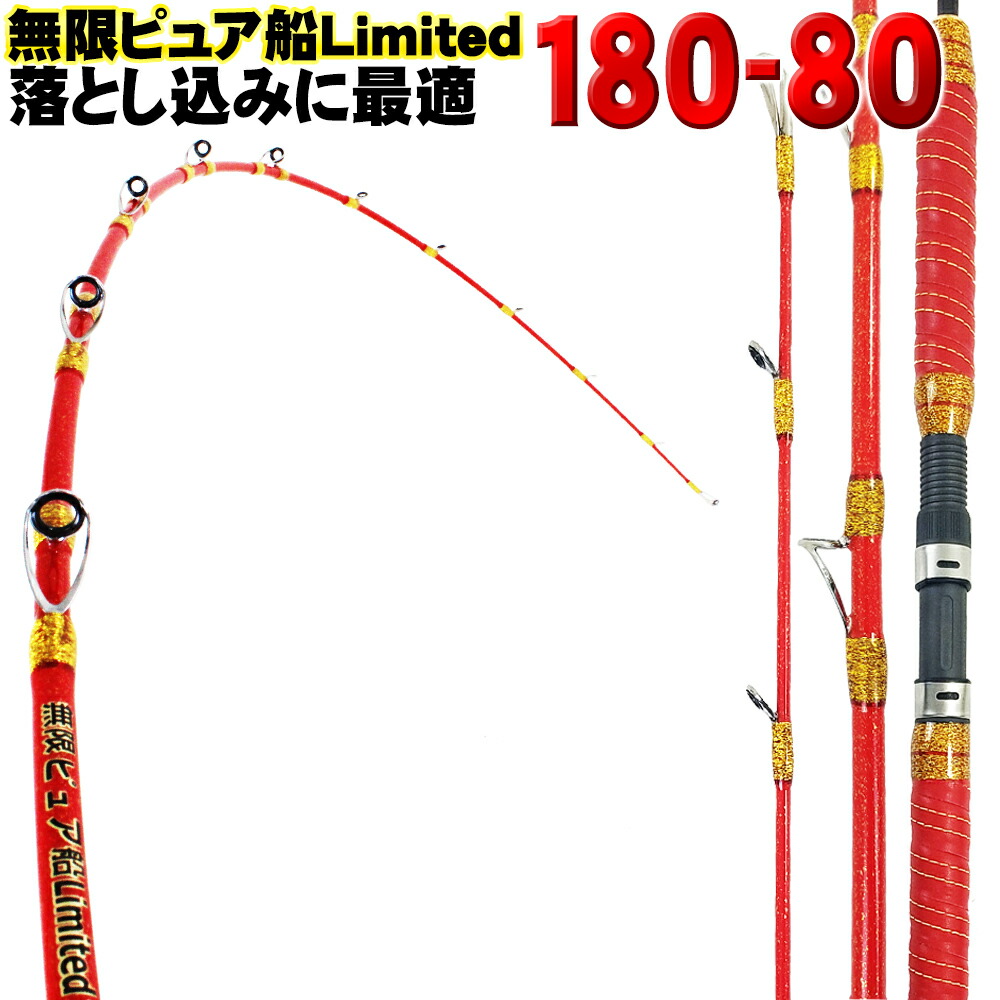 楽天市場】無限ピュア船 180-80号 Purple Edition (goku-mpf-180-80