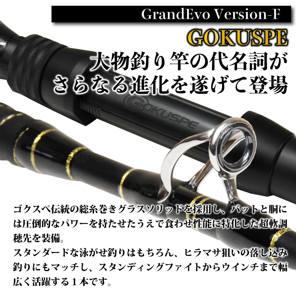 楽天市場】マグロ・大物釣り GRANDEVO Version F 175-400(goku-960935