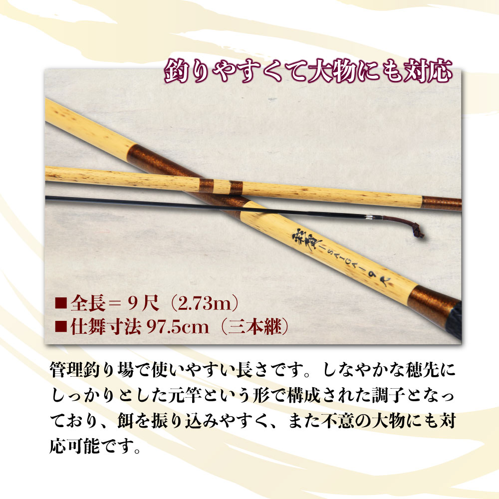 楽天市場】おり釣具オリジナル 彩賀(さいが) ヘラ竿 並継 9尺 (ori
