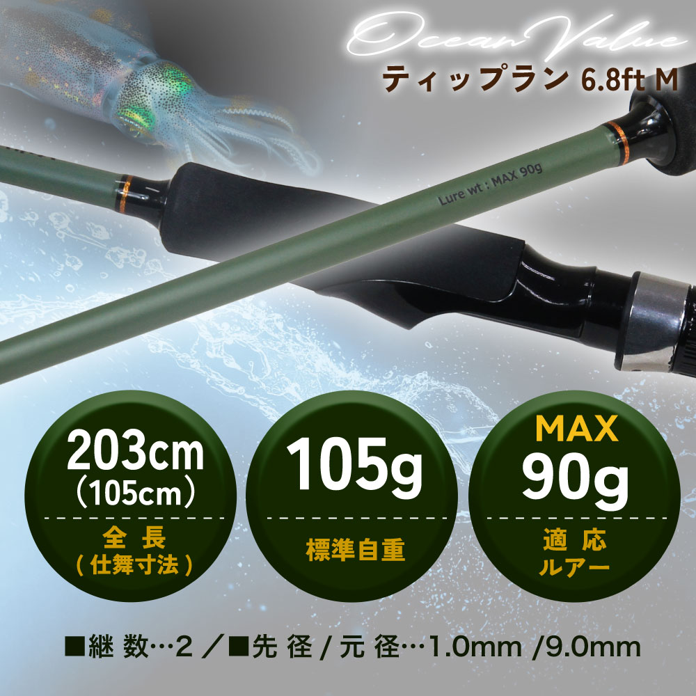 楽天市場】おり釣具 ティップランエギング フルセット [ロッド＆リール