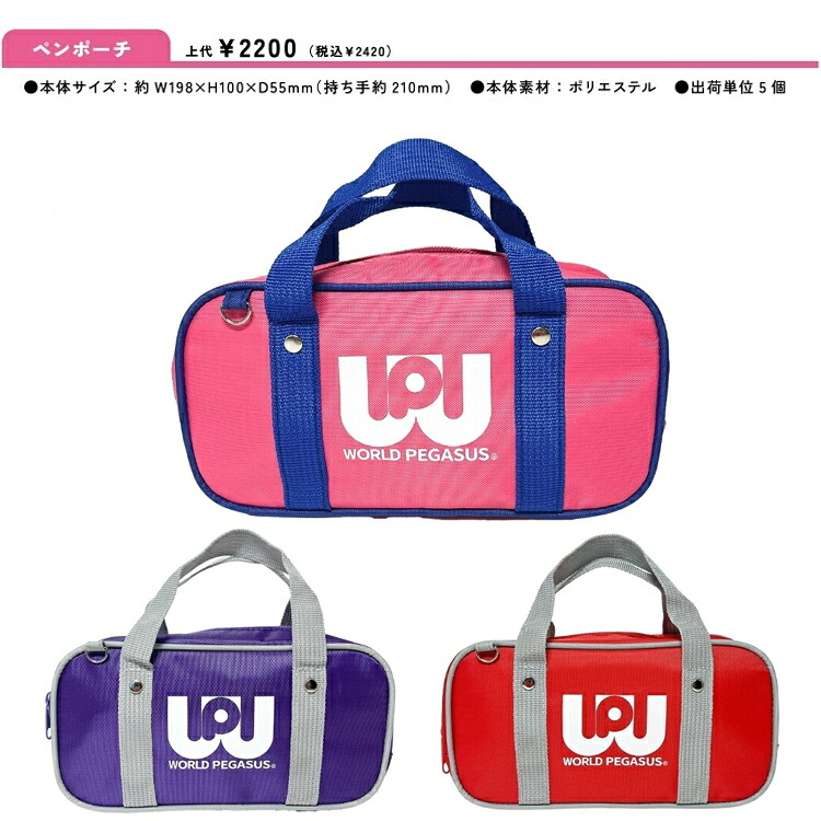 楽天市場】ワッペ スクバ（日用品雑貨・文房具・手芸）の通販