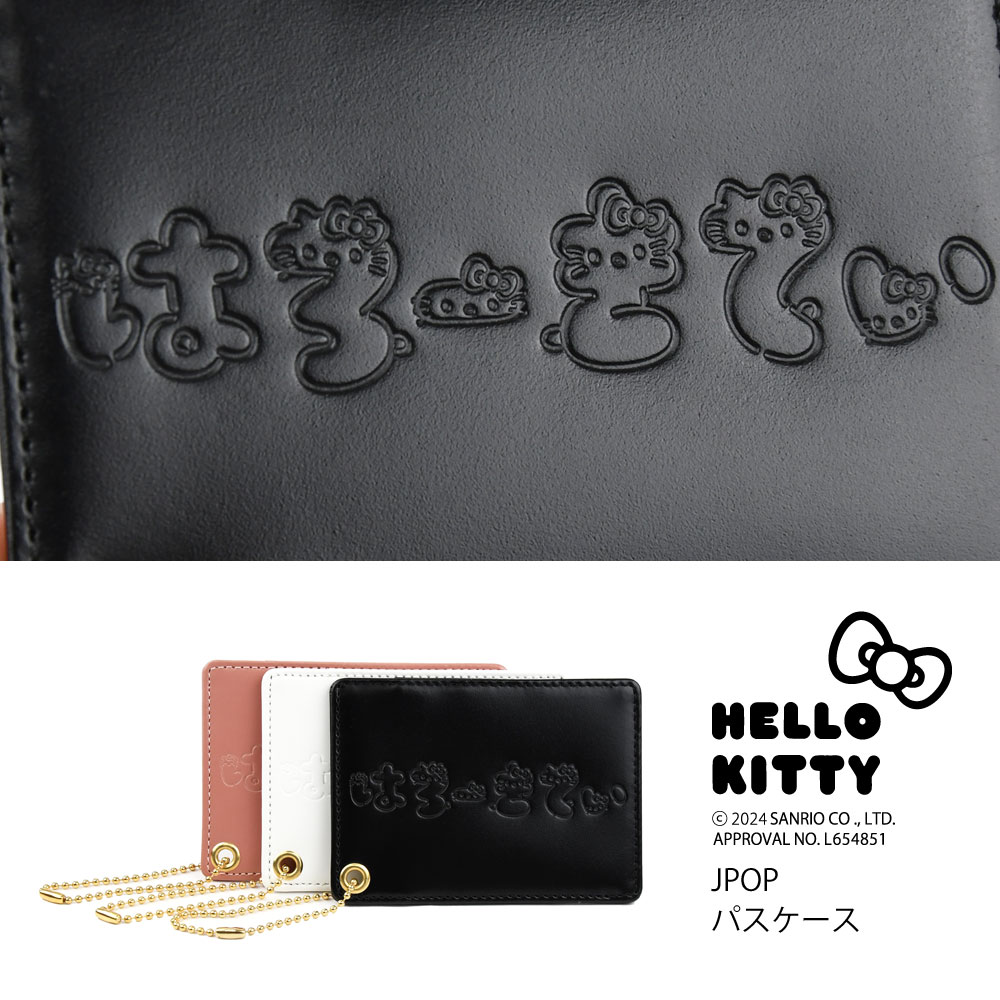楽天市場】HELLO KITTY ハローキティ パスケース 定期入れ レディース