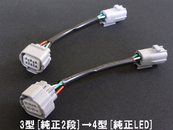 楽天市場】200系 ハイエース 3型 [HID] → 4型 [LEDヘッドライト] 変換