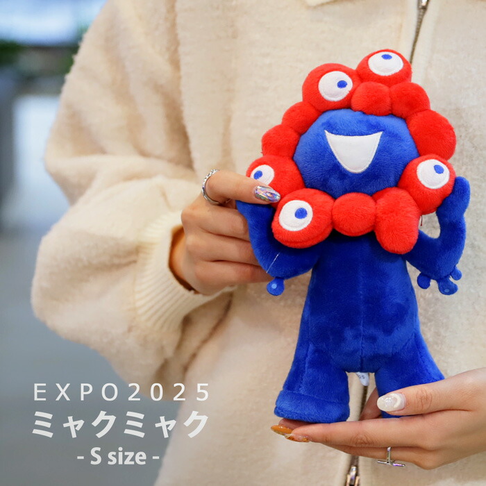 楽天市場】EXPO2025 万博2025 大阪万博 関西万博 グッズ ミャクミャク