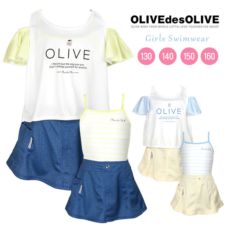 楽天市場】OLIVE des OLIVE タンキニ水着3点セットアップ キッズ