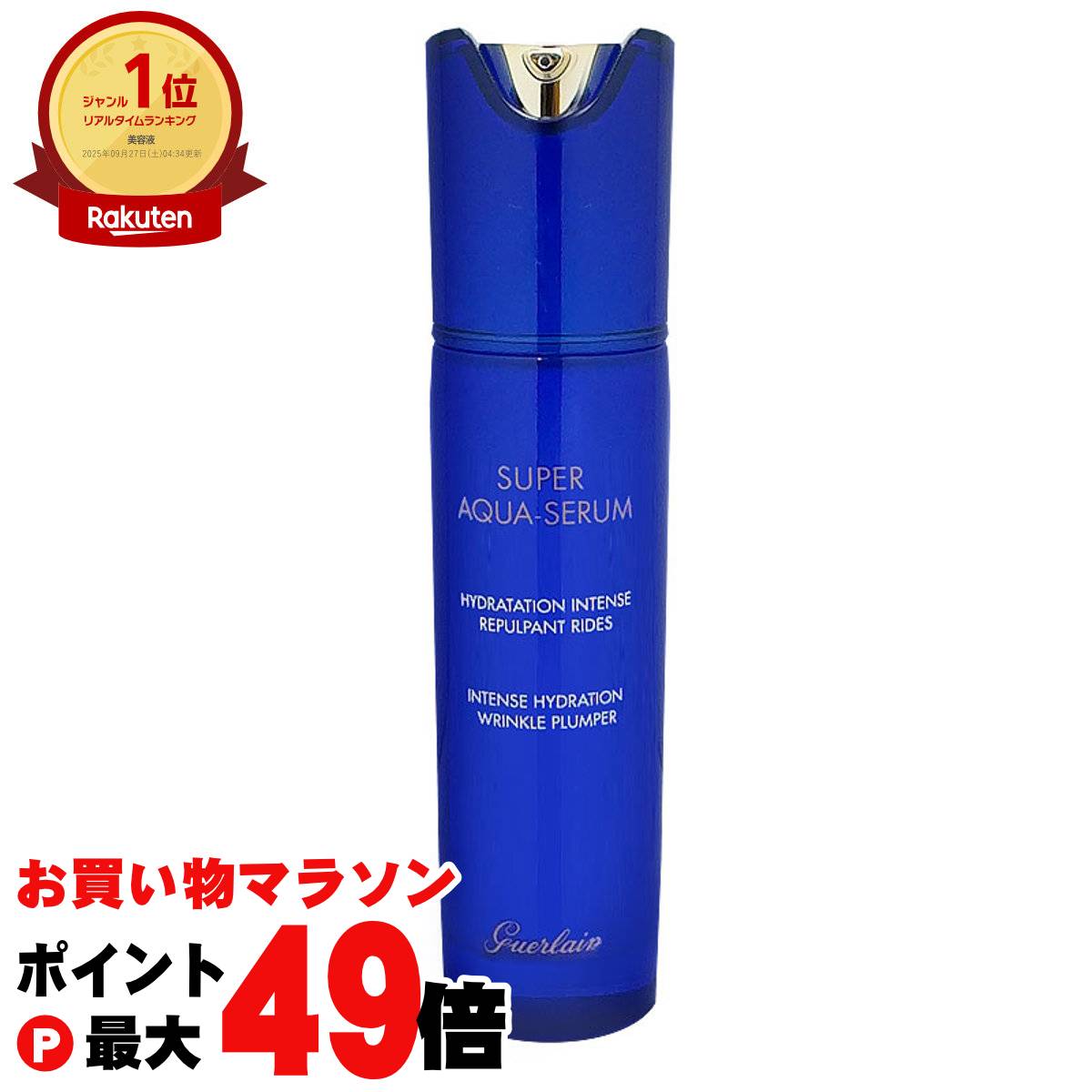 楽天市場】ゲラン アベイユ ロイヤル マイクロ アクティブ セロム 50ml