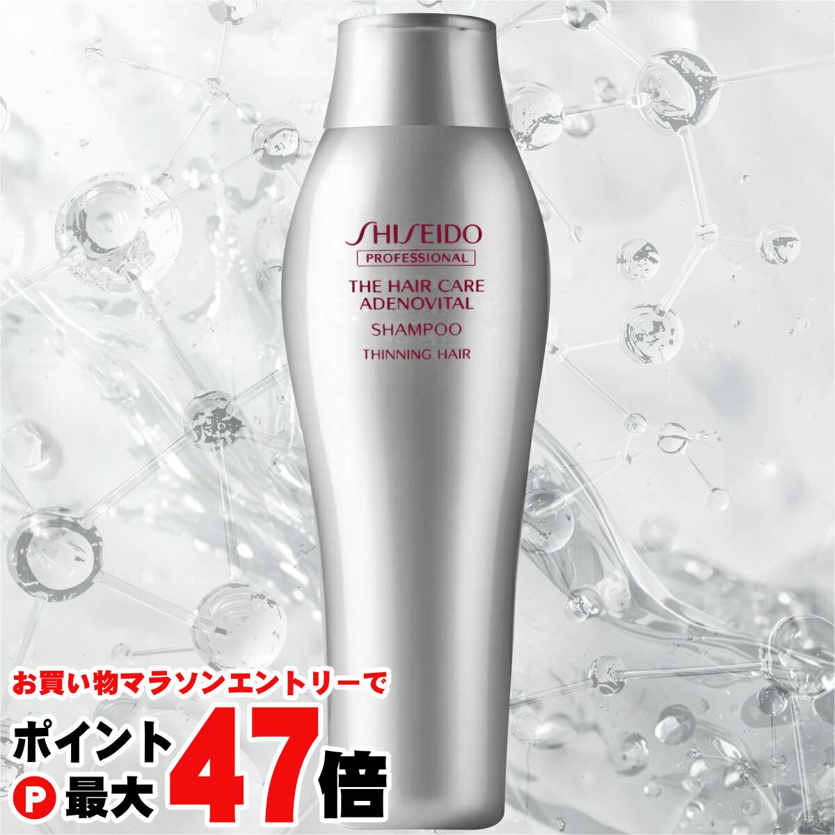 資生堂 アデノバイタル シャンプー 250ml (シャンプー) 価格比較