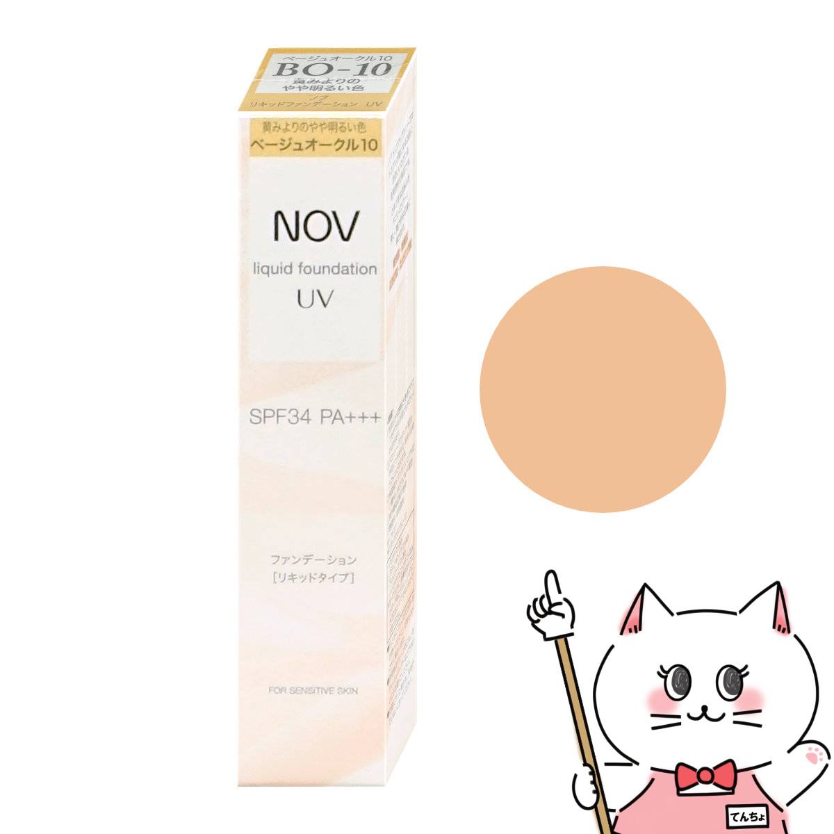 楽天市場】アネッサ パーフェクトuvリキッドn オークル10の通販