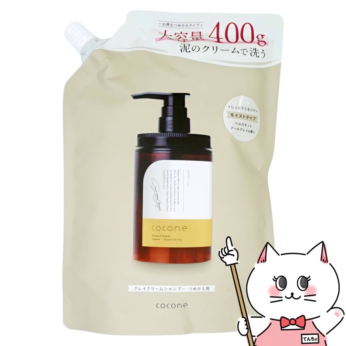 ココネ クレイクリームシャンプー ヘアケア」の人気商品一覧 | 安い