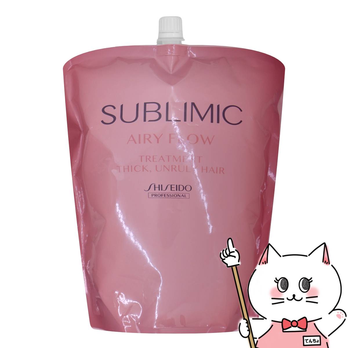 資生堂 サブリミック エアリーフロー トリートメント T 1800g 詰め替え