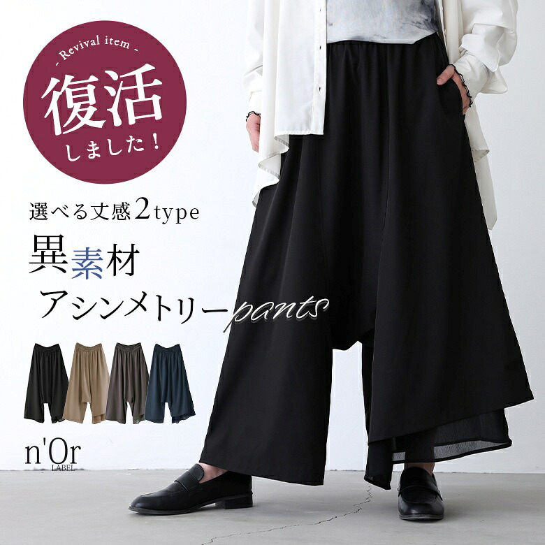 楽天市場】パンツ レディース ボトムス ロングパンツ ワイドパンツ