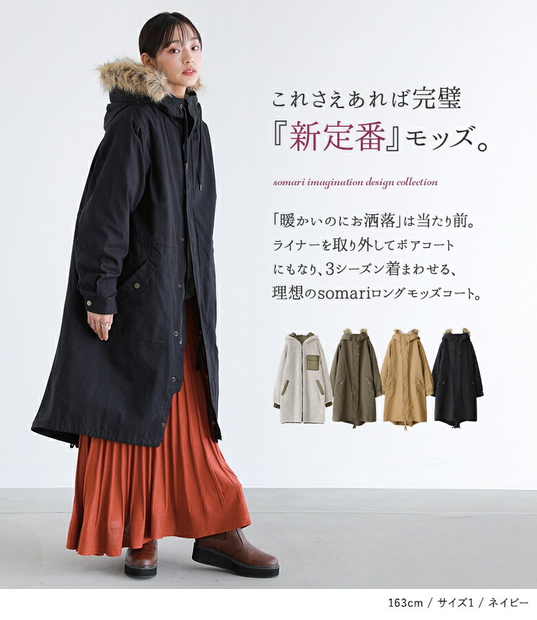 楽天市場】【送料無料】コート モッズコート ロングコート アウター