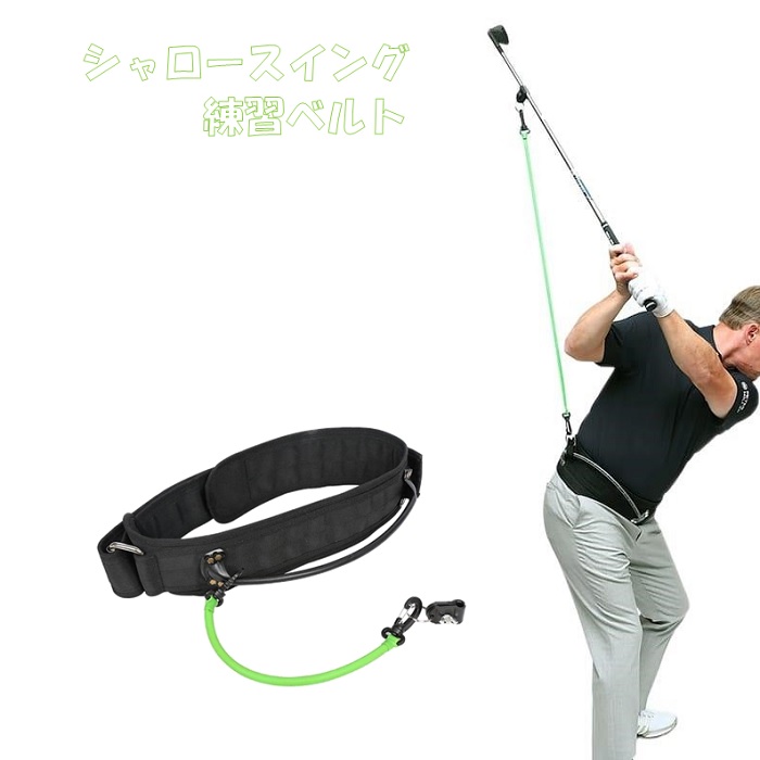 楽天市場】ゴルフ シャロースイング シャローイング ゴルフ練習器具