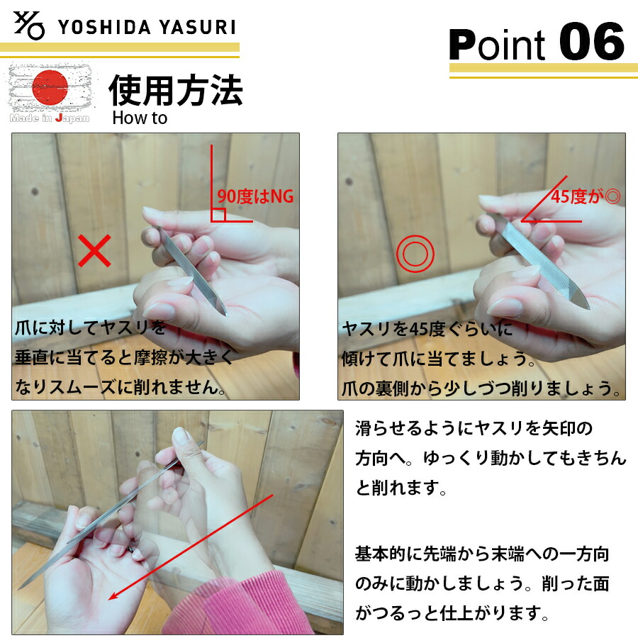 楽天市場】吉田ヤスリ 日本製 燕三条 爪やすり つめやすり マット