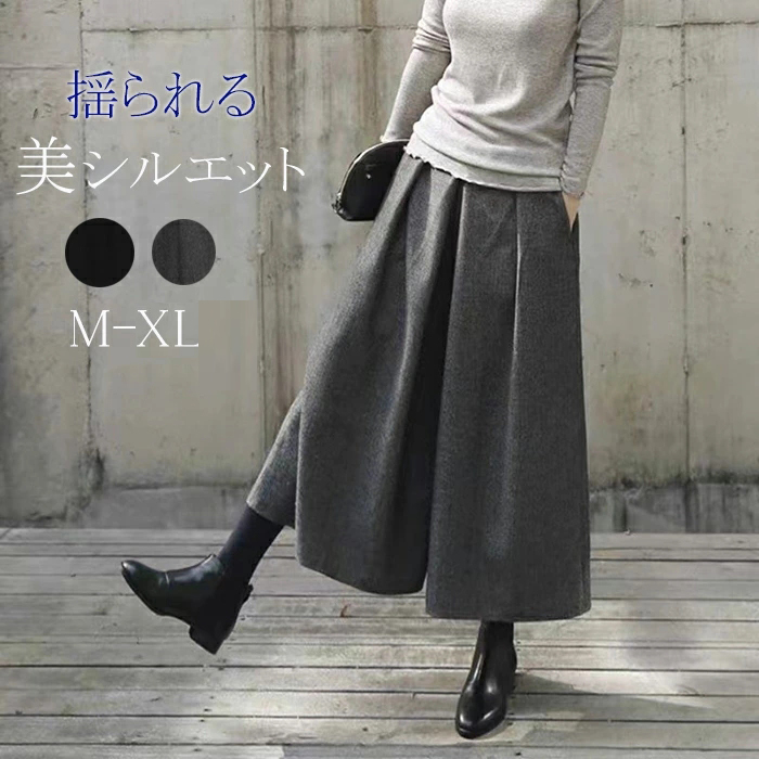 楽天市場】【限定セール 2980円→2680円！即納】ワイドパンツ