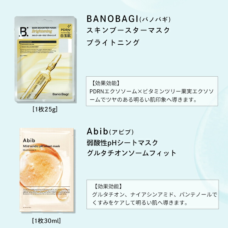 楽天市場】リニューアル！シートマスク 福袋 10枚セット 詰め合わせ