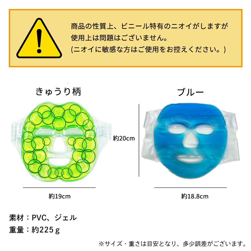 楽天市場】温冷 ジェル マスク きゅうり ひんやりグッズ アイスパック