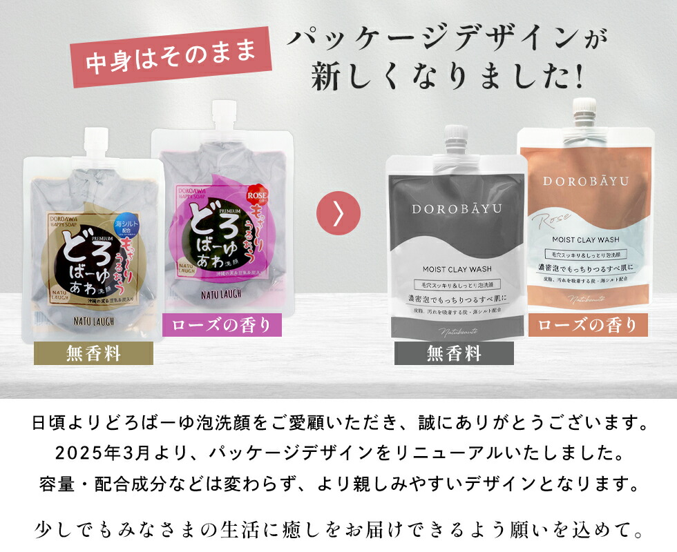 楽天市場】ボタニカル オールインワンゲル ＆ どろばーゆ あわ洗顔