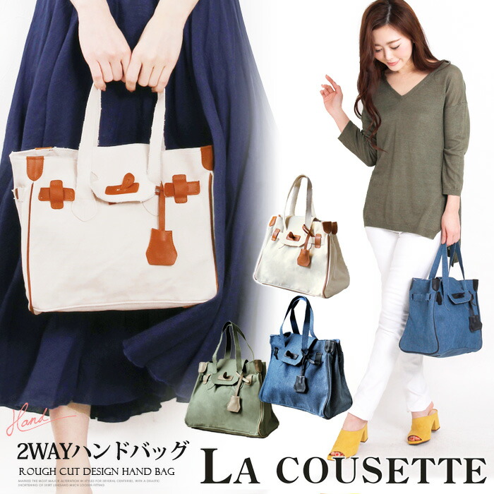 楽天市場】【LA COUSETTE】ラクゼット/カジュアルトートバッグ☆2way