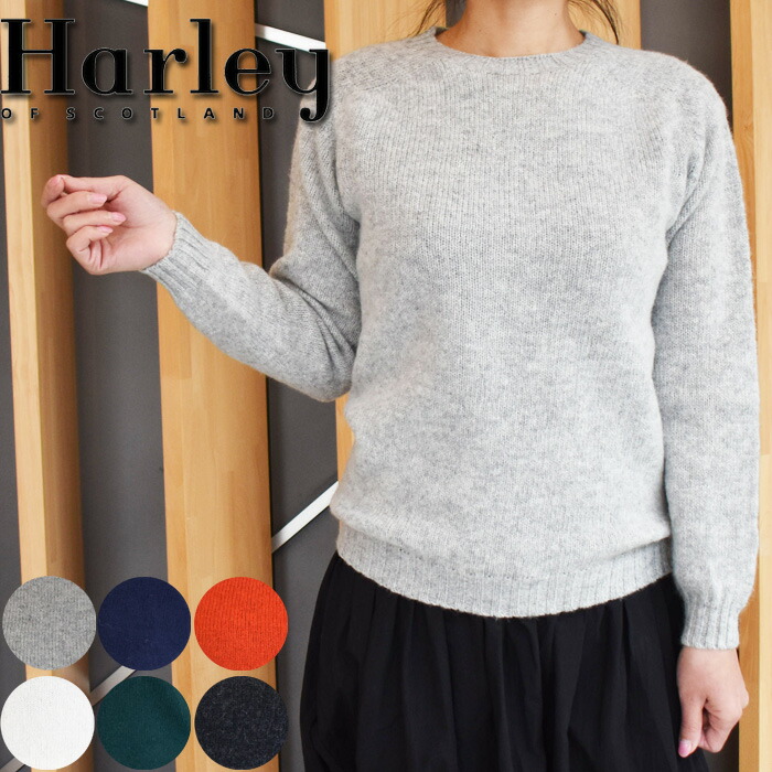 楽天市場】Harley of Scotland ハーレー オブ スコットランド