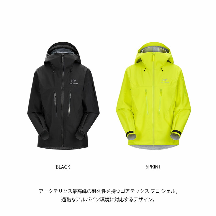 楽天市場】ARC'TERYX アークテリクス ジャケット W'S ALPHA SV JACKET