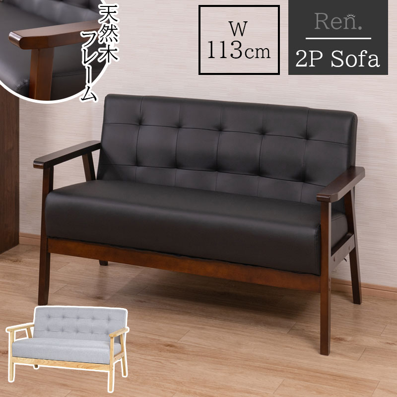 2人用 カウチ ソファ 黒」の人気商品一覧 | 安い商品を通販サイトから