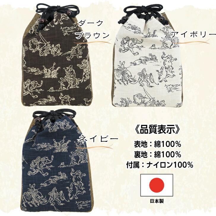 楽天市場】信玄袋 【鳥獣戯画】 選べる3カラー メンズ和装小物