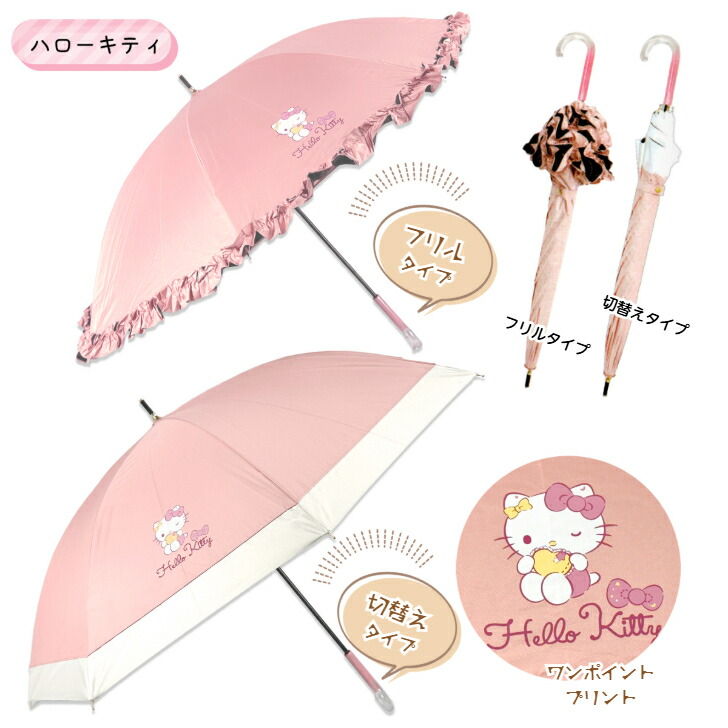 楽天市場】晴雨兼用長傘 50cmサイズ 【かわいいフリルタイプ・すっきり