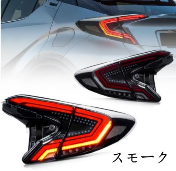 楽天市場】トヨタ C-HR 2017-2020 LED 流れるウインカー