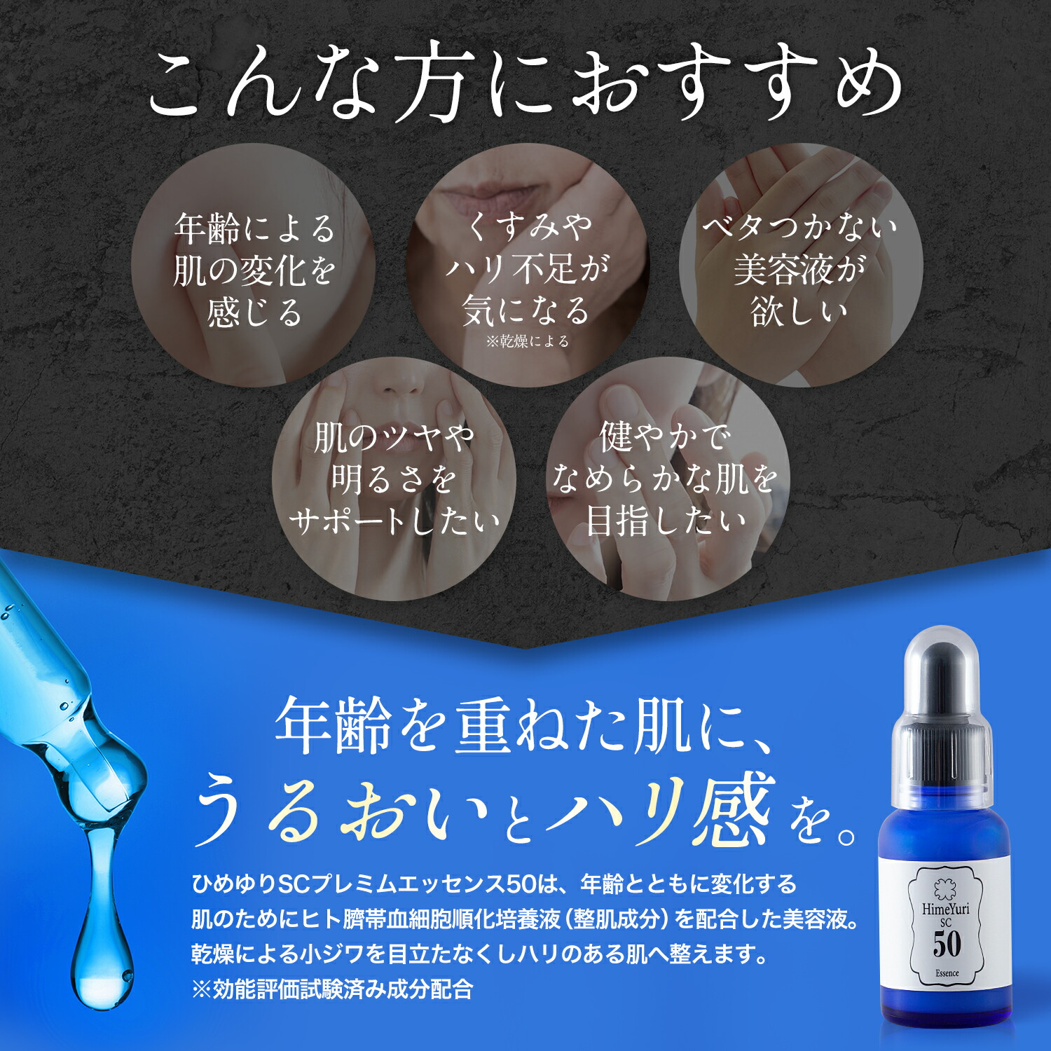 楽天市場】ヒト臍帯血細胞順化培養液 美容液 シリーズ最高濃度50%配合