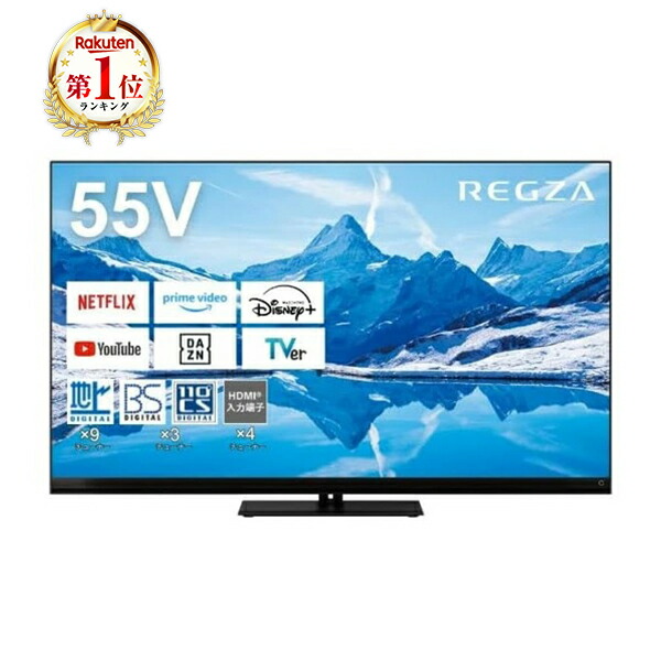 REGZA 55Z870」の人気商品一覧 | 安い商品を通販サイトから探す - 価格.com