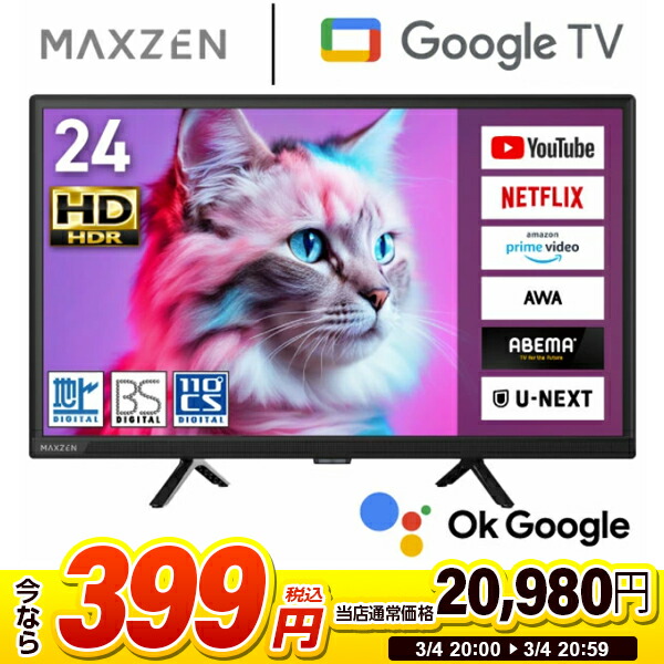 楽天市場】テレビ24インチ 外付けhddの通販