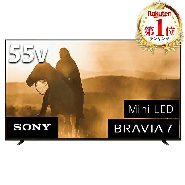 ソニー 有機elテレビ 55インチ」の人気商品一覧 | 安い商品を通販