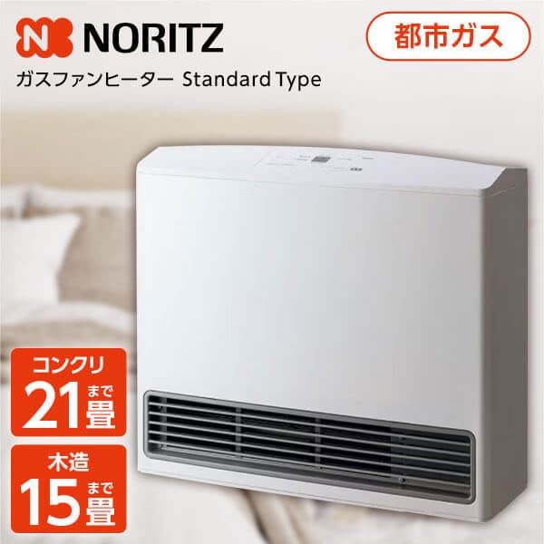 NORITZ GFH-4006S-W5-12A13A スノーホワイト 都市ガス NORITZ GFH