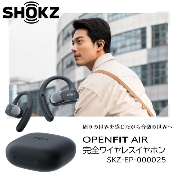 楽天市場】Shokz SKZ-EP-000025 ブラック OpenFit Air [完全ワイヤレス