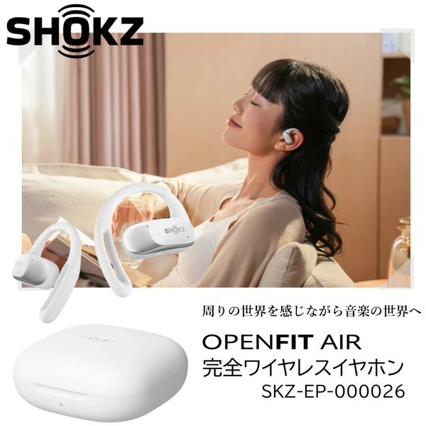 楽天市場】Shokz SKZ-EP-000026 ホワイト OpenFit Air [完全ワイヤレス