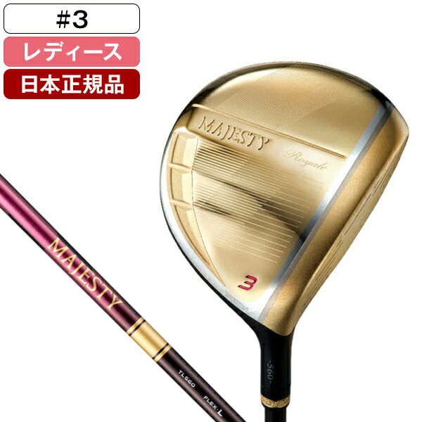 楽天市場】マジェスティ ロイヤル レディース ドライバーの通販