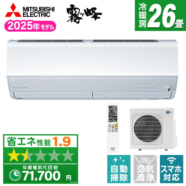 あ*な様 未使用 新品三菱エアコン霧ヶ峰ムーブアイ MSZ-GW-280-W 室