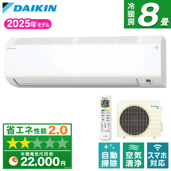 DAIKIN エアコン本体 F255ATCS-W R255ACS DAIKIN エアコン本体