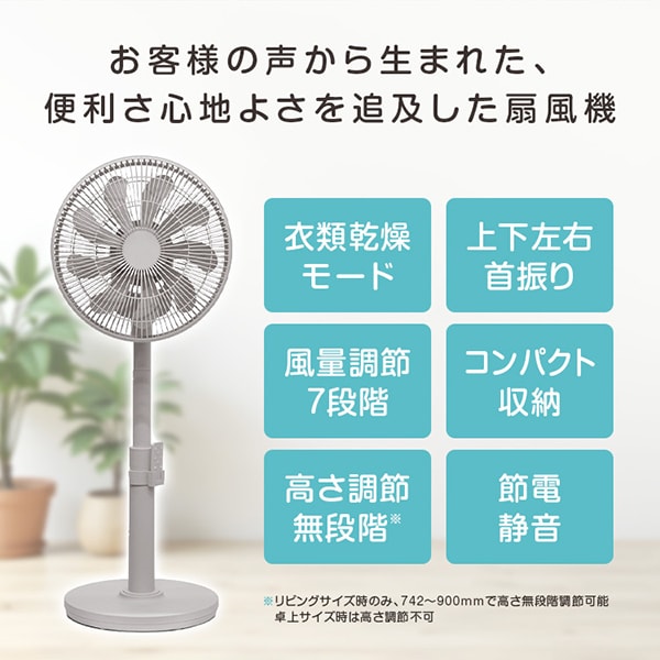 楽天市場】DC 扇風機 分解 工具不要 サーキュレーター ベルソス 9枚