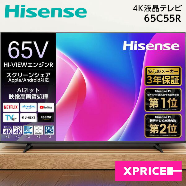 楽天市場】ハイセンス 65V型 液晶 テレビ 65E6Gの通販