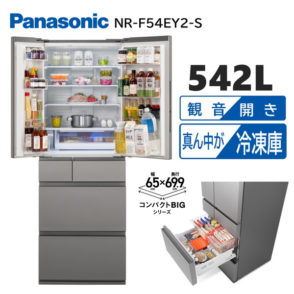 Panasonic NR-F431V-N 自動製氷機能付き大型冷蔵庫 426L 概要